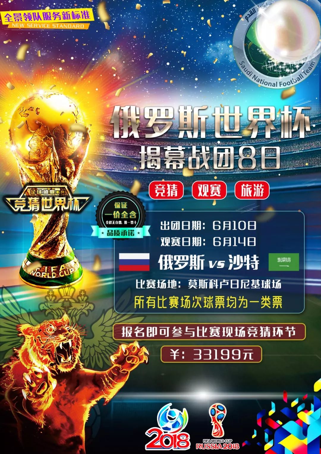 败将转向