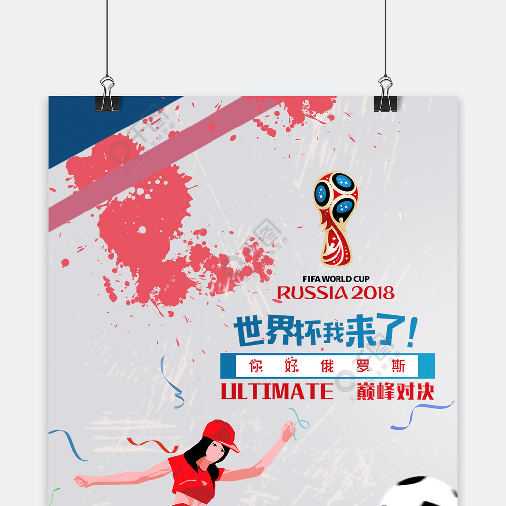 为赛场