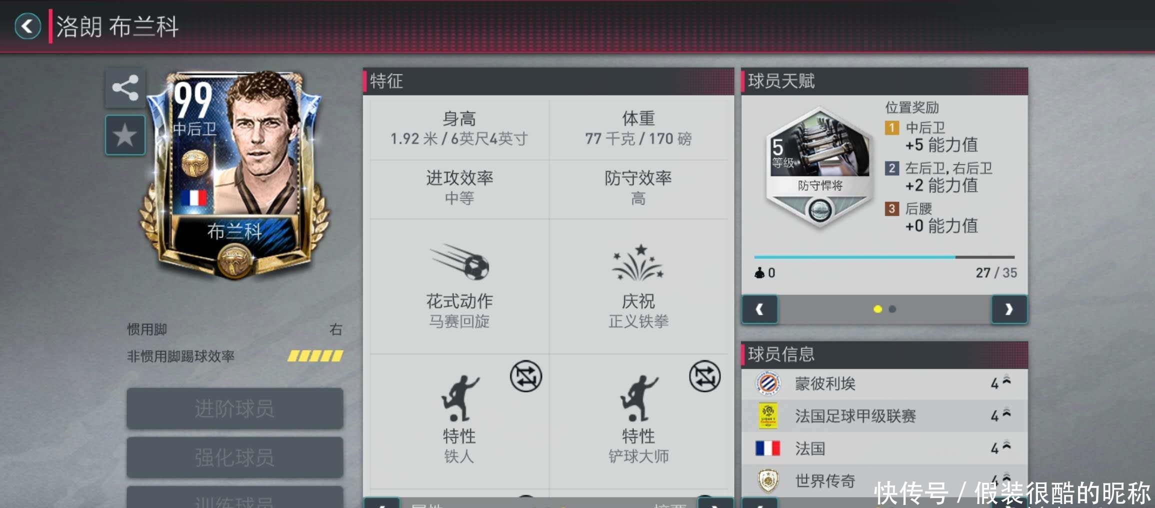 的精细打造